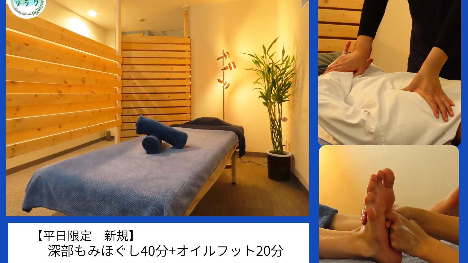 心地よい癒しを足元から