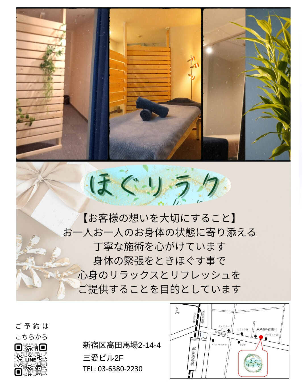 日々のストレス、体に溜まっていませんか？