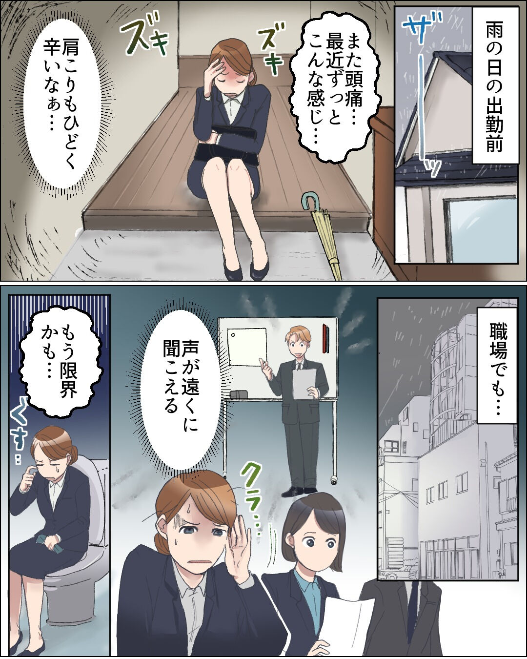 長時間のデスクワークやスマホの操作で、肩や首の疲れを感じてい