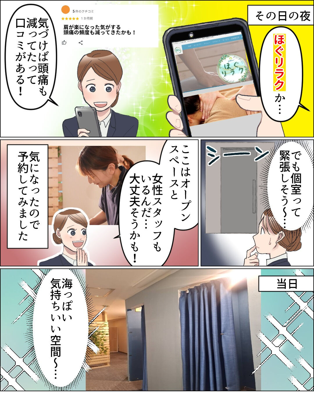 長時間のデスクワークやスマホの操作で、肩や首の疲れを感じてい