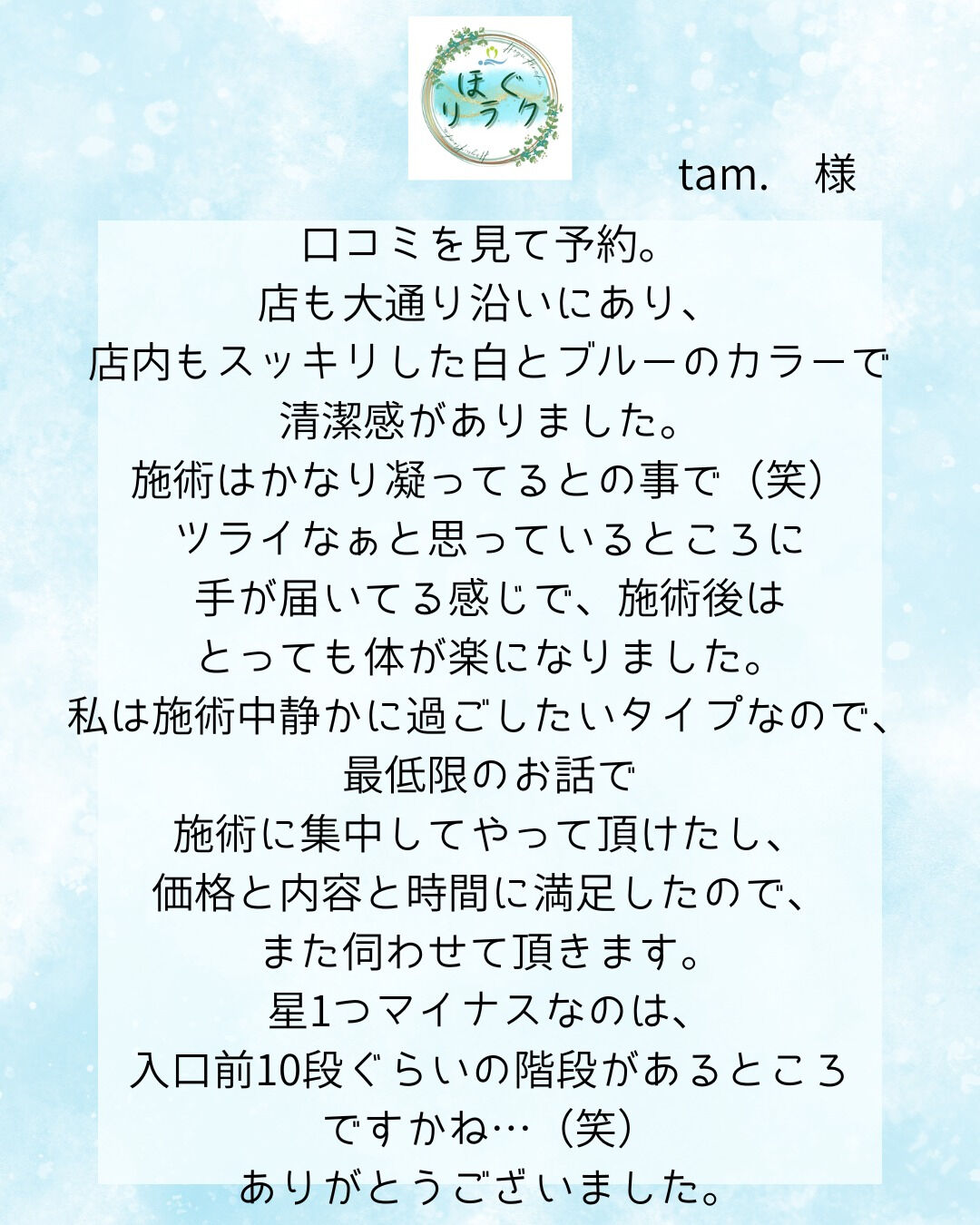 🌿 こんにちは皆様！肩こりや日々のストレスにお悩みですか？💆