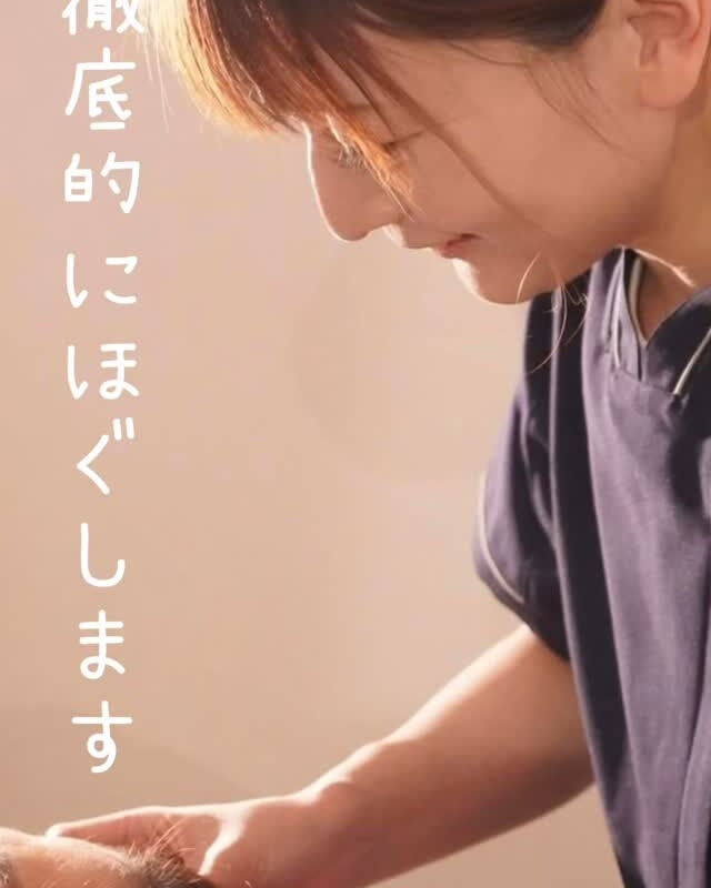 高田馬場の「ほぐリラク」です！🌟皆さまにリラックスと癒しのひ