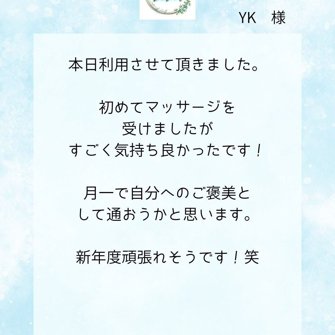 高田馬場にある「ほぐリラク」へようこそ！